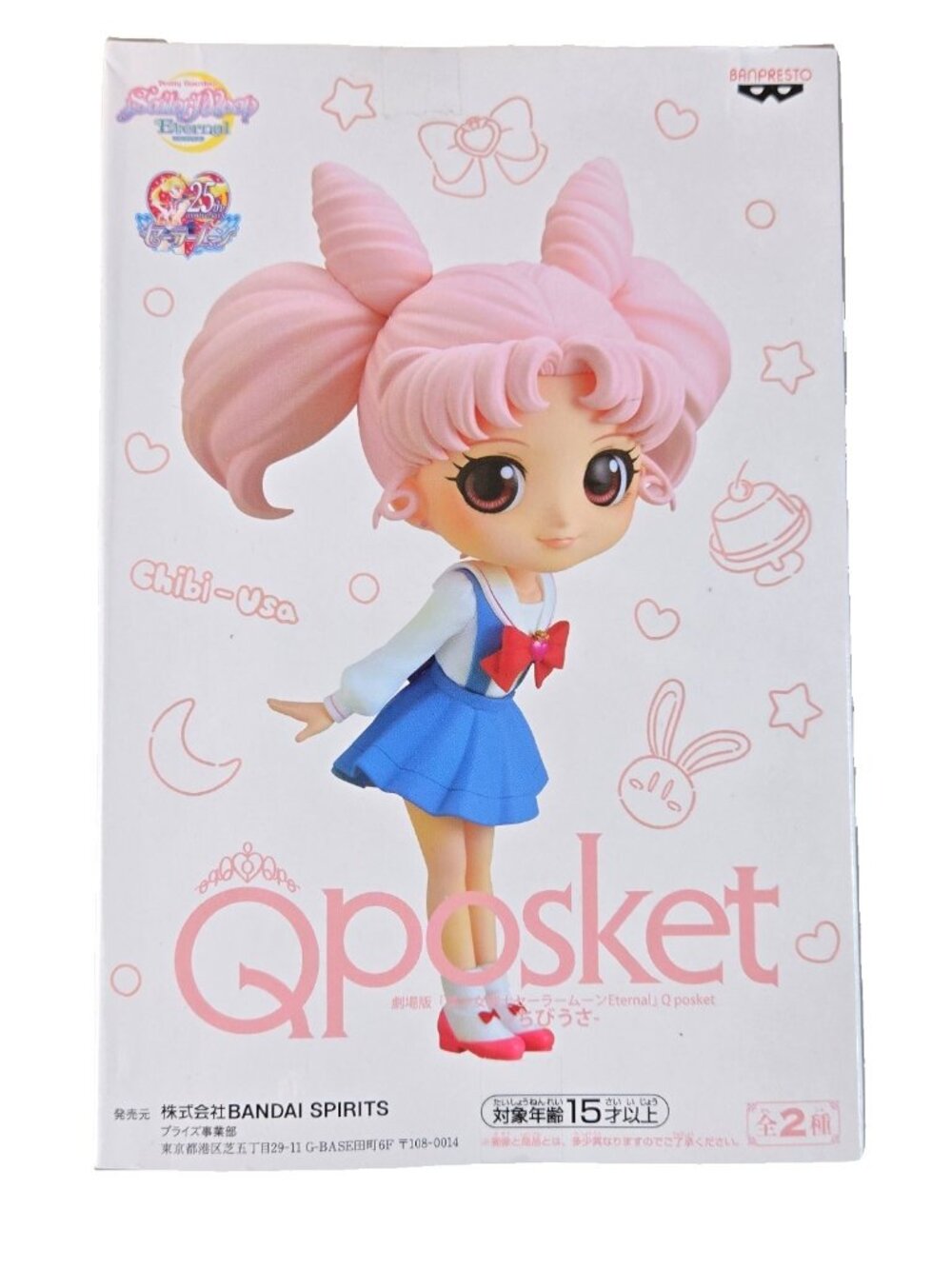 Sailor Moon Chibiusa Q Posket Figure Anime Collectible Statue Banpresto New